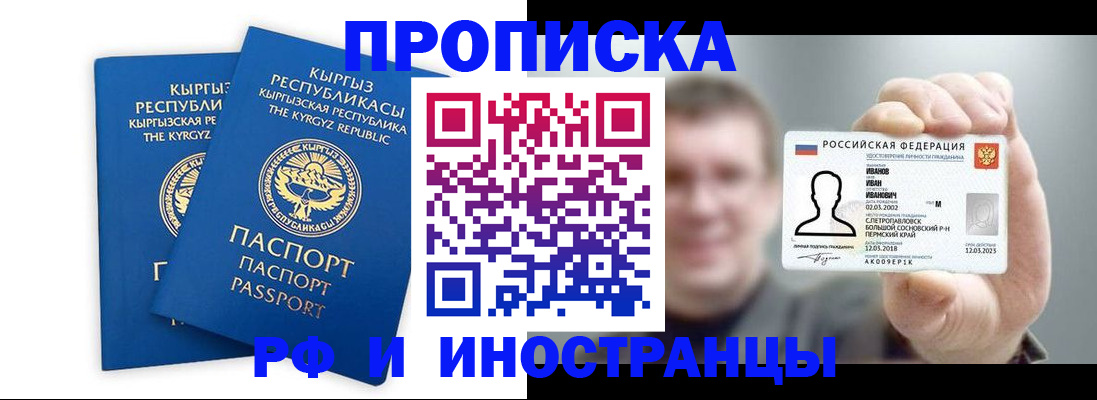 регистрация в Горнозаводске