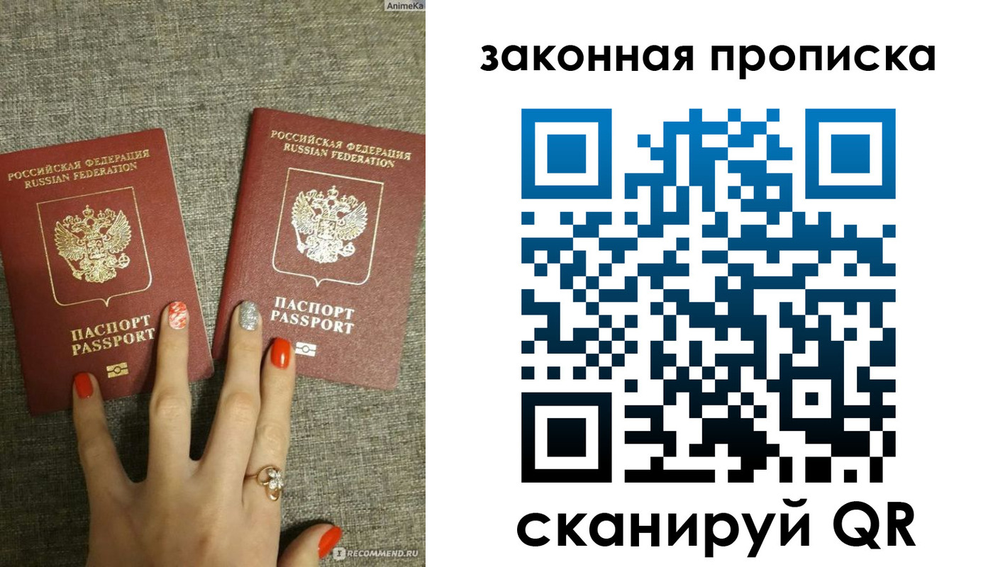 прописка для школы в Горнозаводске