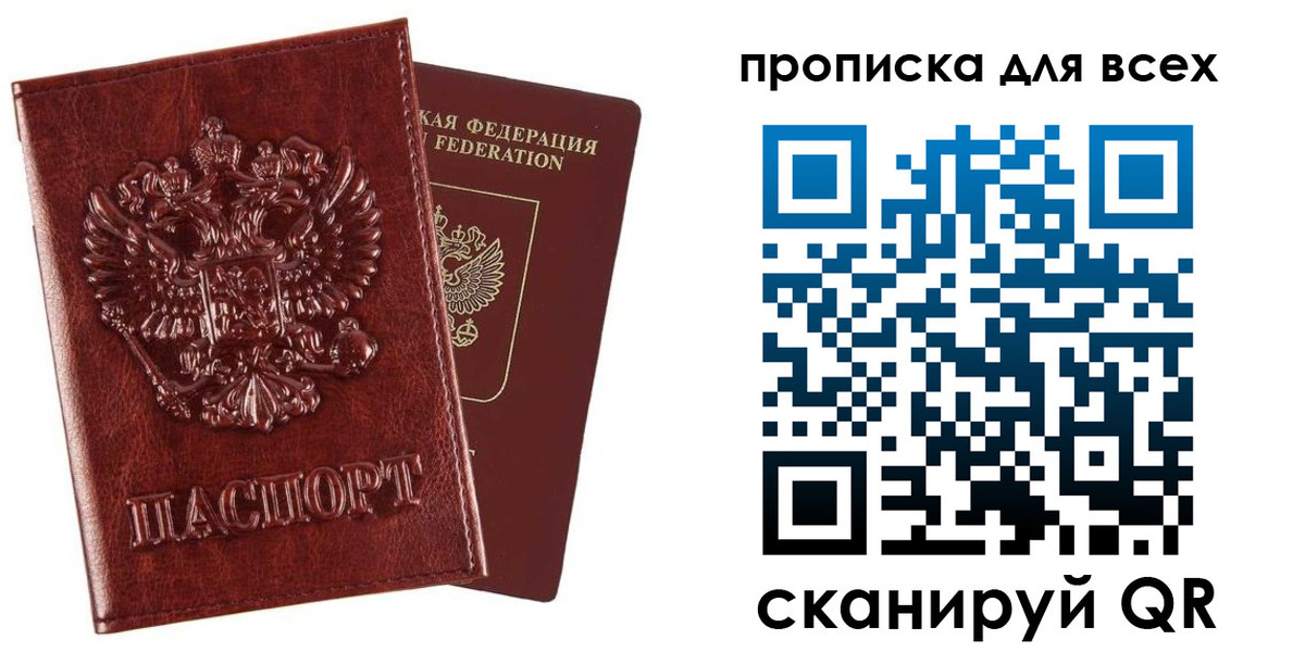 прописка иностранных граждан в Горнозаводске
