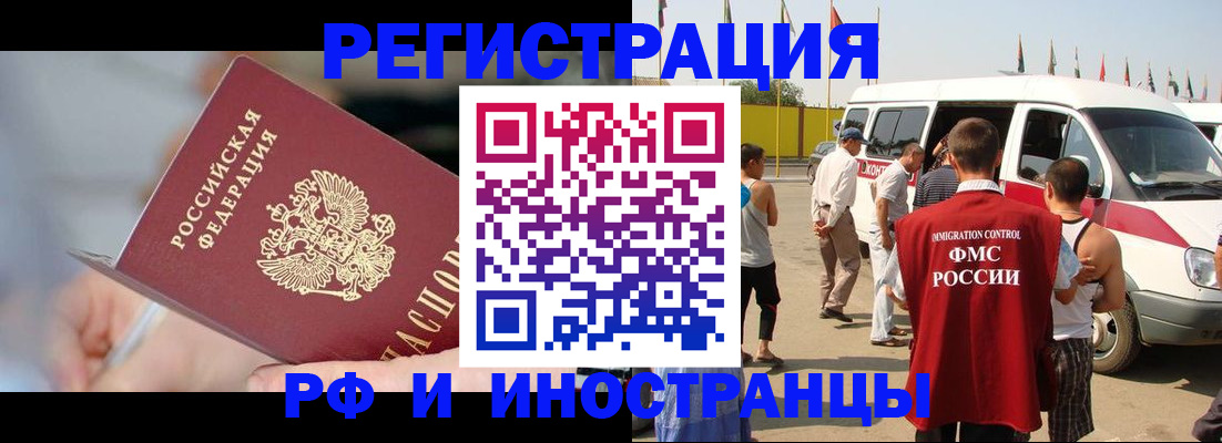 временная регистрация госуслуги в Горнозаводске