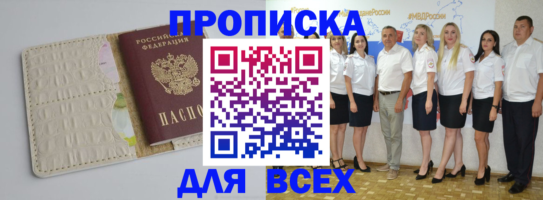 прописка для кредита в Горнозаводске