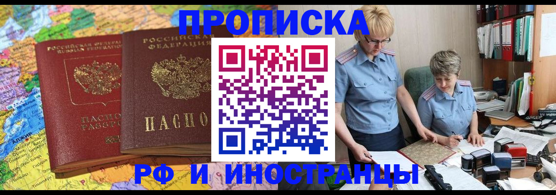 где прописаться в Горнозаводске
