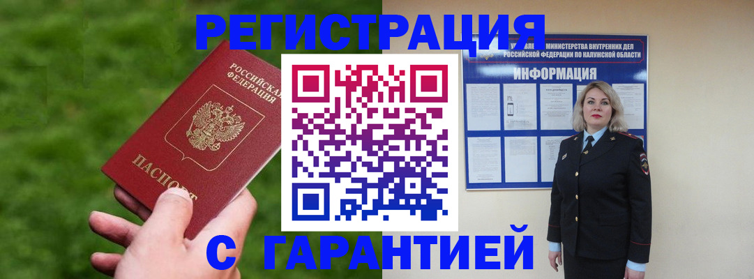 прописка в Горнозаводске