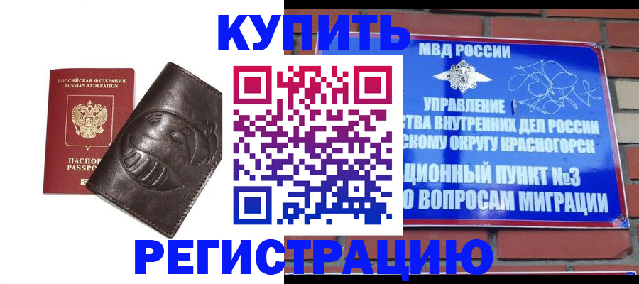 прописка в квартире в Горнозаводске