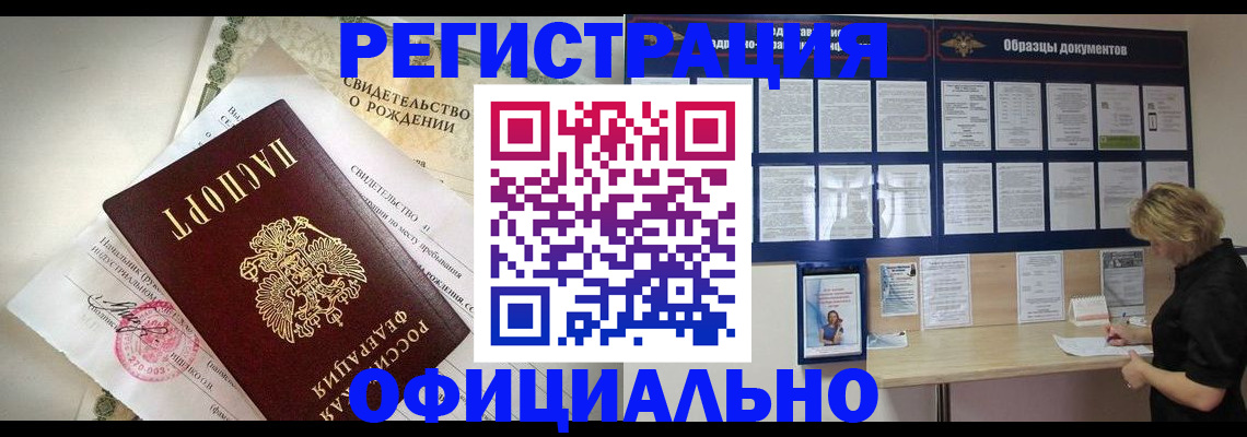 прописка гарантия в Горнозаводске