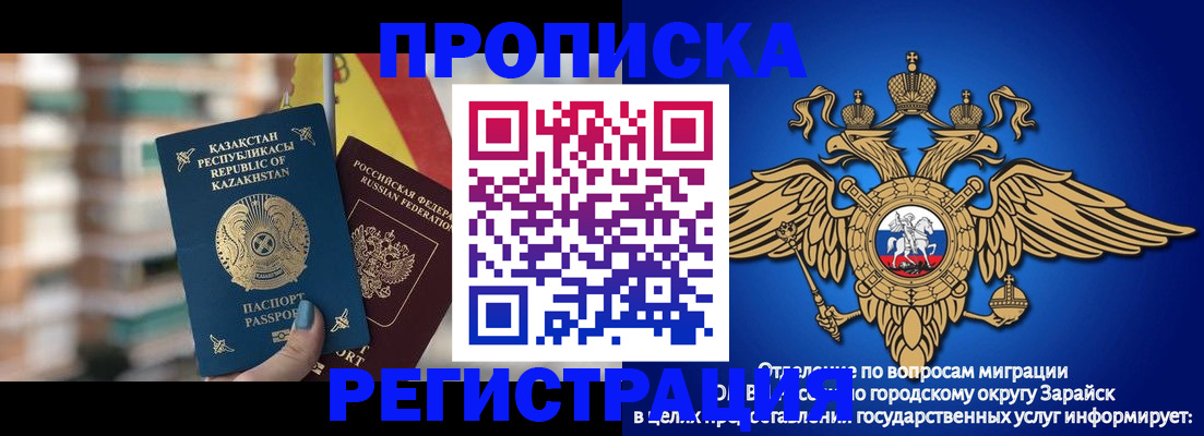 миграционный учет в Горнозаводске