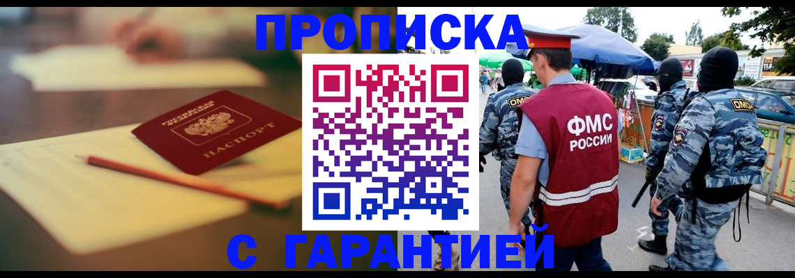 прописка для кредита в Горнозаводске